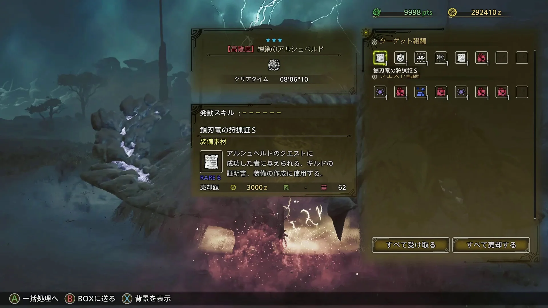 auto screenshot of result image of 【MHWildsOBT】縛鎖のアルシュベルド　太刀ソロ　8分6秒捕獲　【鬼人弾あり/小タル居合&落石なし】