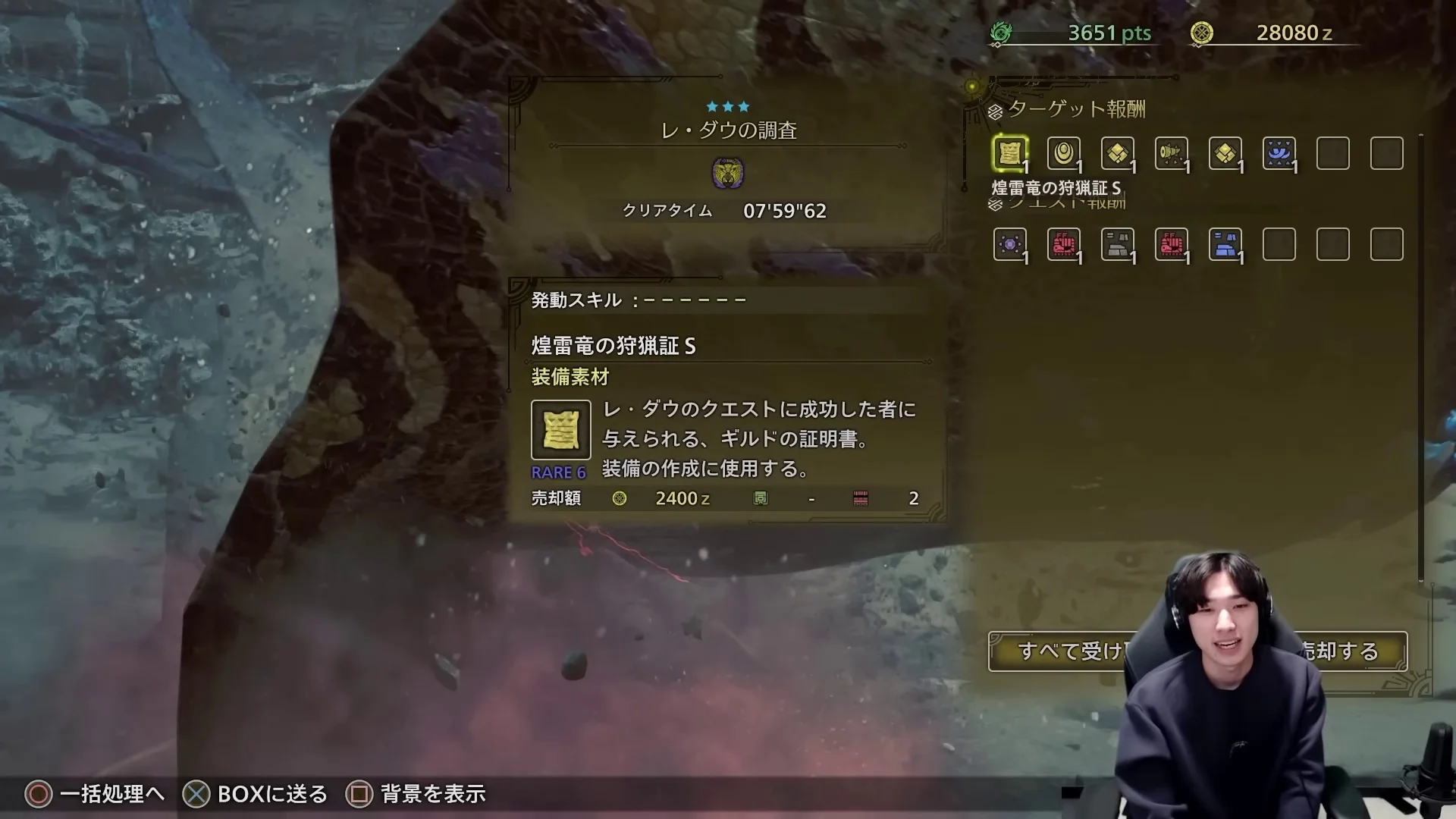 auto screenshot of result image of おそらくランス最速を叩き出す男 【β版】