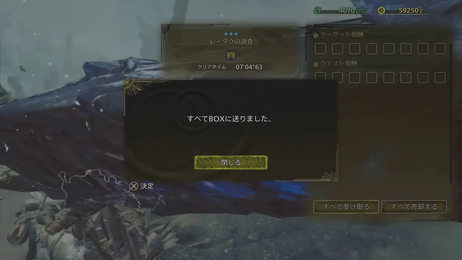 auto screenshot of result image of 【MHWilds Beta】 レ・ダウ  弓  ソロ  7‘04”63 / Ray Dau Bow solo