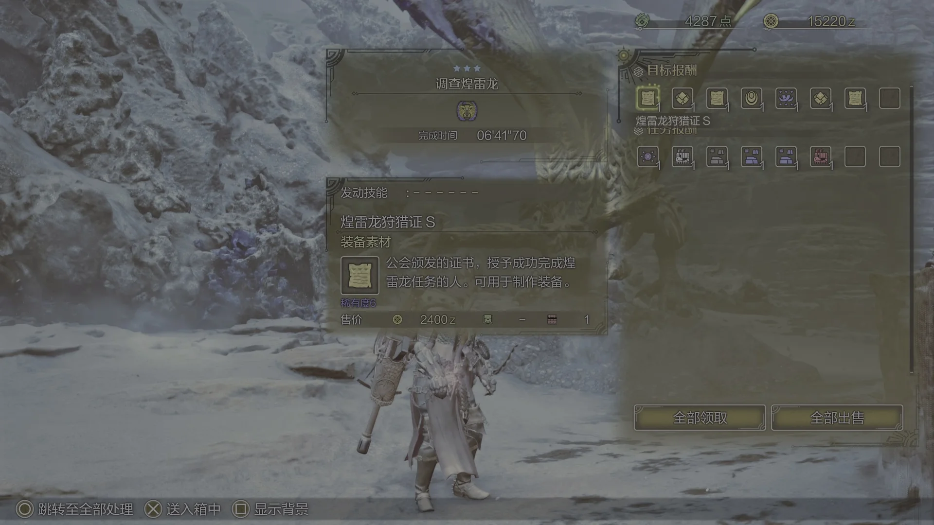 auto screenshot of result image of 【魔物獵人:荒野 体验版PS5】煌雷龍 单人 輕弩(主)&重弩(副) 6分41秒 落石流|レ・ダウ ソロ ライト&ヘビィ|Rey Dau Solo LBG&HBG[MHWilds Beta test]