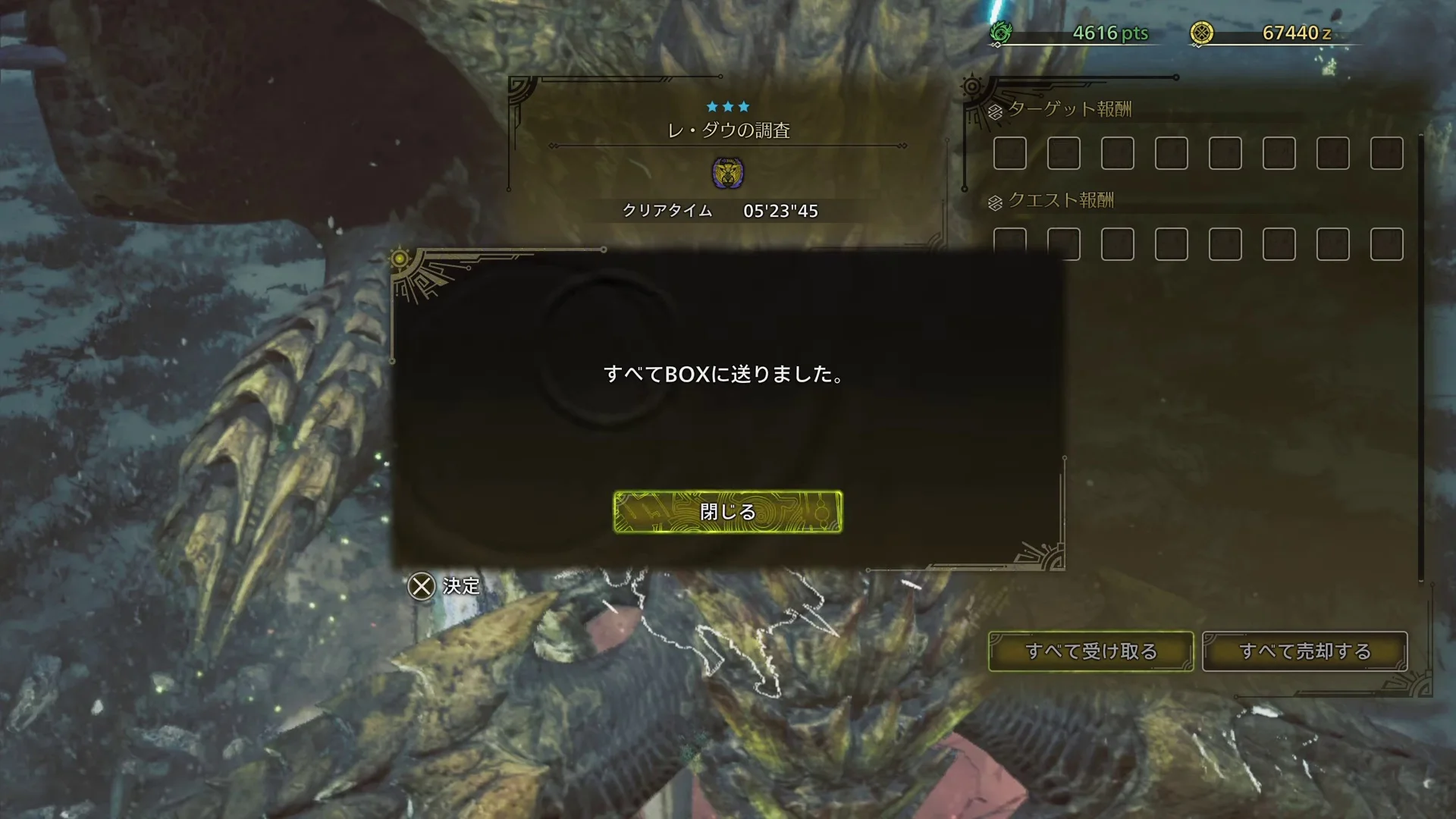 auto screenshot of result image of 【MHWs:β】レ・ダウの調査　ガンランス　05'23"45　（落石なし・鬼人弾バフあり）/Rey Dau Gunlance Solo