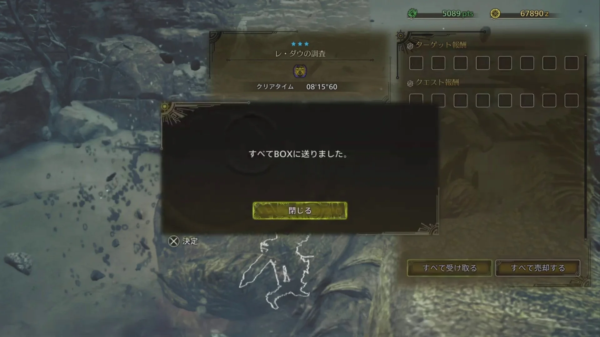 auto screenshot of result image of レ・ダウ 操虫棍＋ヘビィボウガン(鬼人弾) 08"15"60(捕獲) 【Monster Hunter Wilds Beta test】