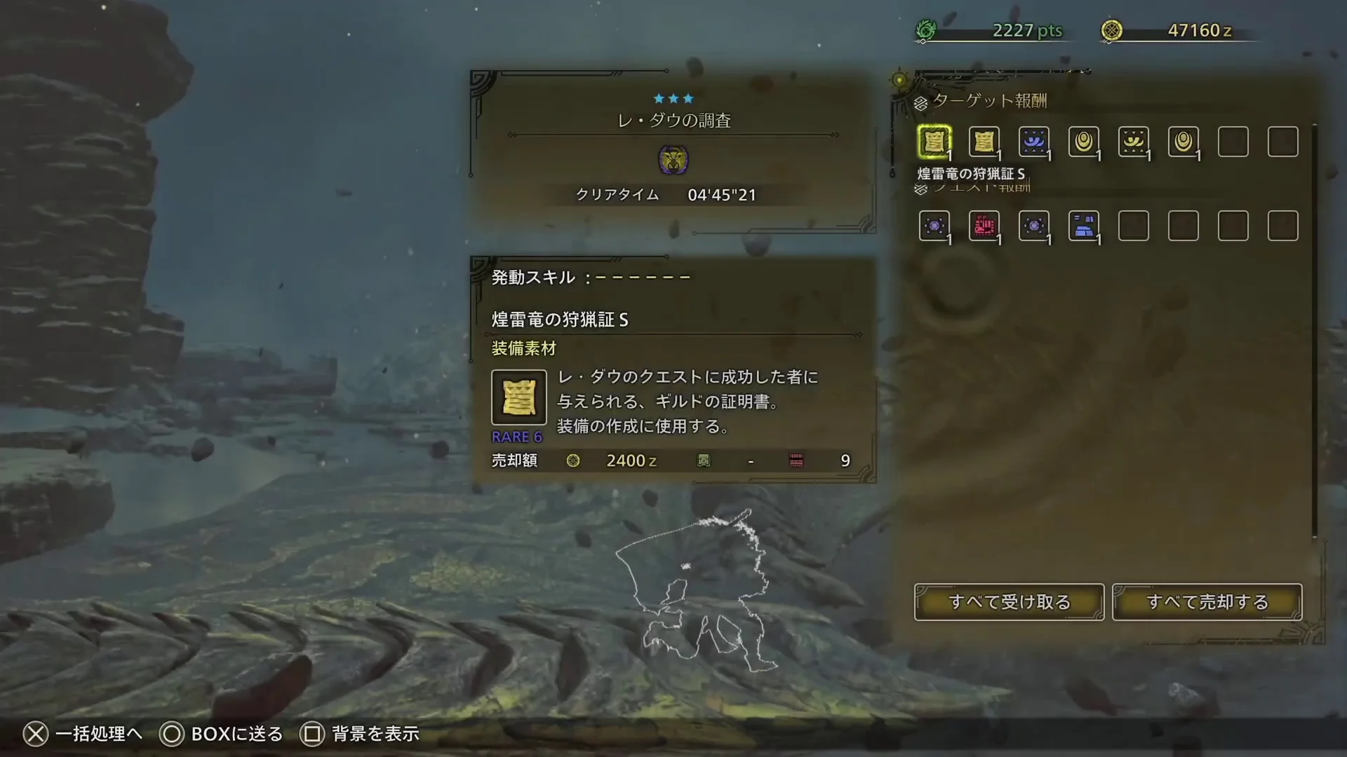 auto screenshot of result image of 【MHWilds β】レ・ダウ ハンマー? ソロ 4'45(捕獲) /Ray Dau Hammer Solo