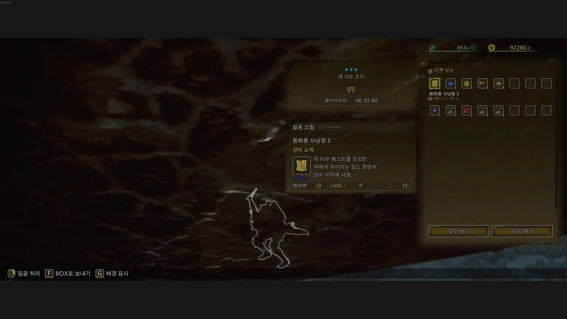 auto screenshot of result image of [몬헌와일즈데모] [落石なし] 레다우 라보 솔로 06:30 (노낙석)