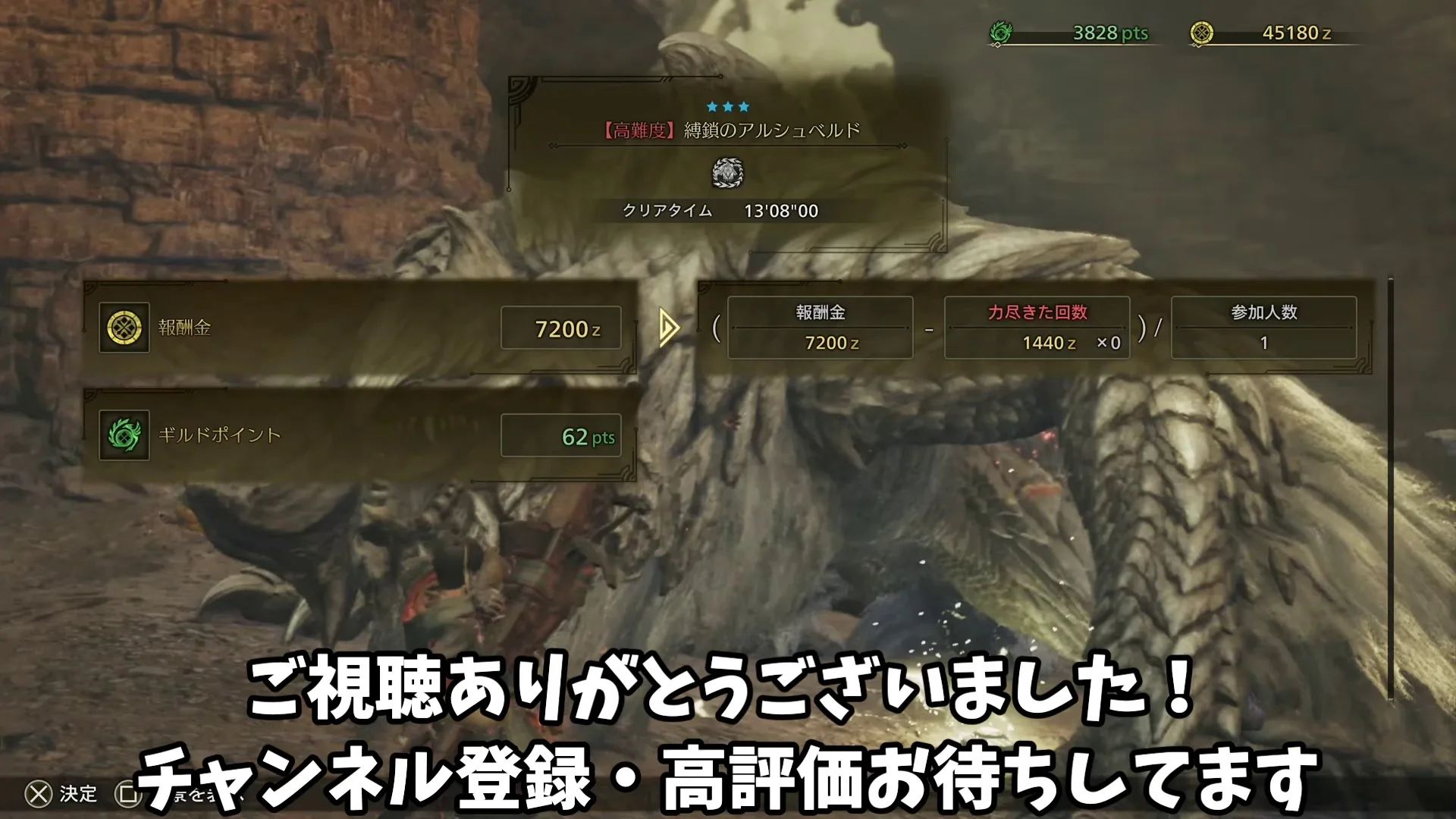 auto screenshot of result image of 【MHWildsβ】サブ武器無し・落石1回 アルシュベルド ライトボウガンソロ捕獲TA 13'08'00/Arkveld Light Bowgun solo