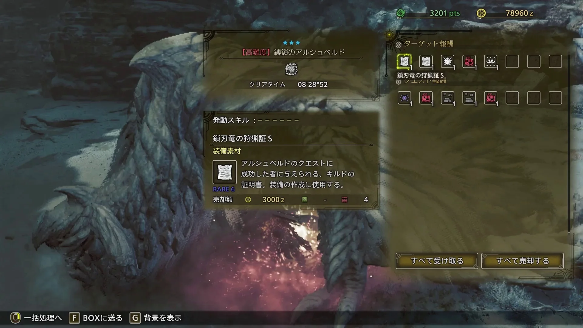 auto screenshot of result image of 【MHWilds OBT】アルシュベルド チャージアックスソロ 8'28 落石・棘草あり 1乙