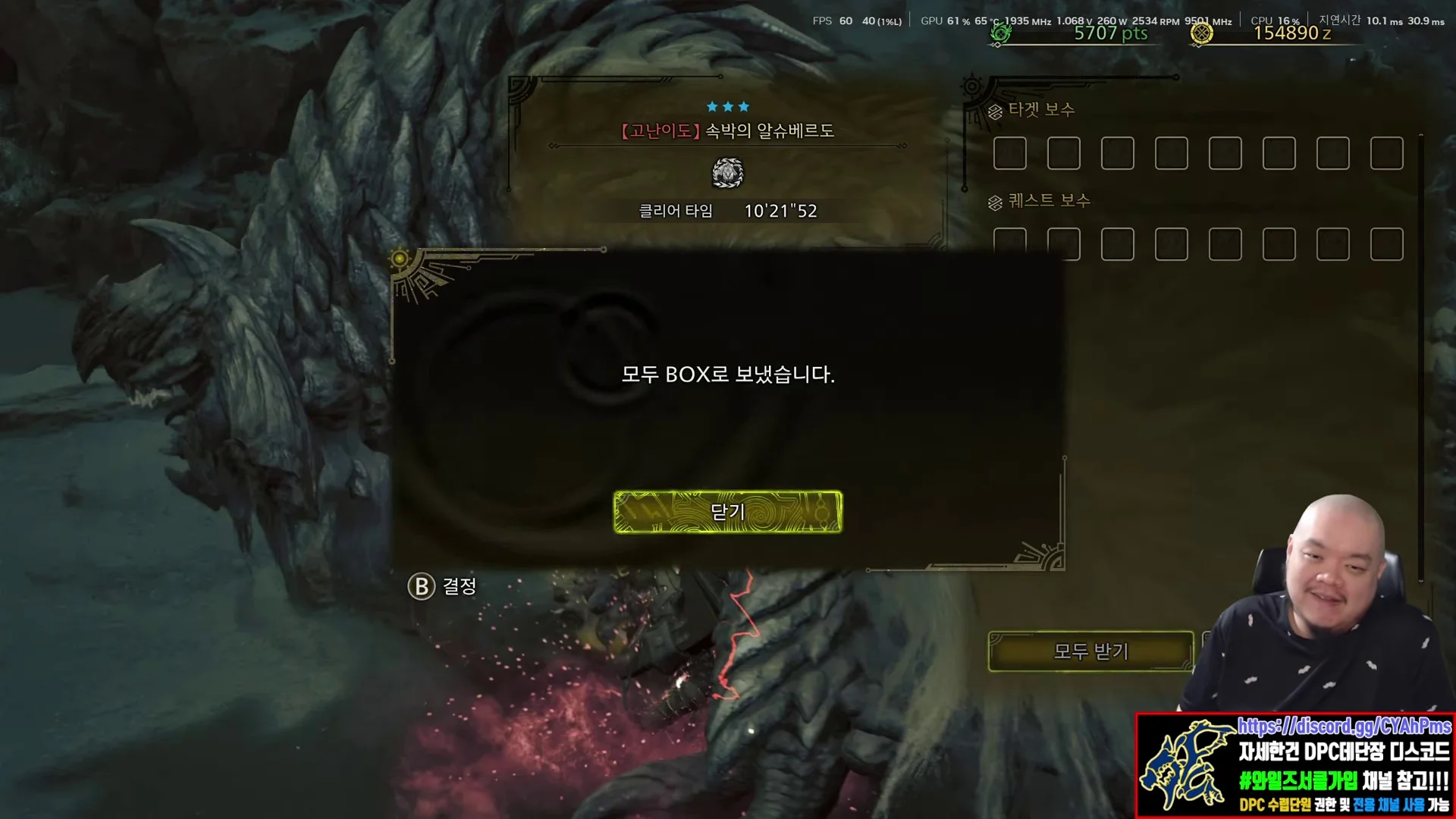 auto screenshot of result image of 알슈베르도 해머 솔로 10'21"52ㅣアルシュベルドソロハンマー10'21"52ㅣArkveld hammer 10'21"52