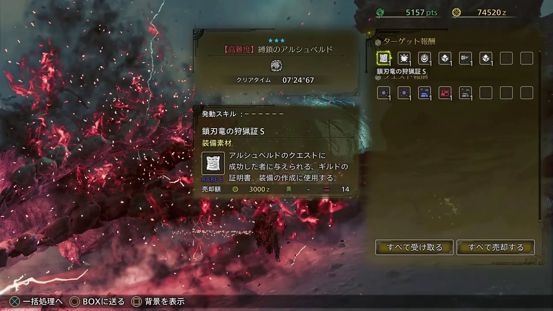 auto screenshot of result image of 【MHWilds OBT2】アルシュベルド チャージアックス 捕獲 落石棘あり ソロ 7'24 Arkveld charge blade 【モンハンワイルズOBT2】