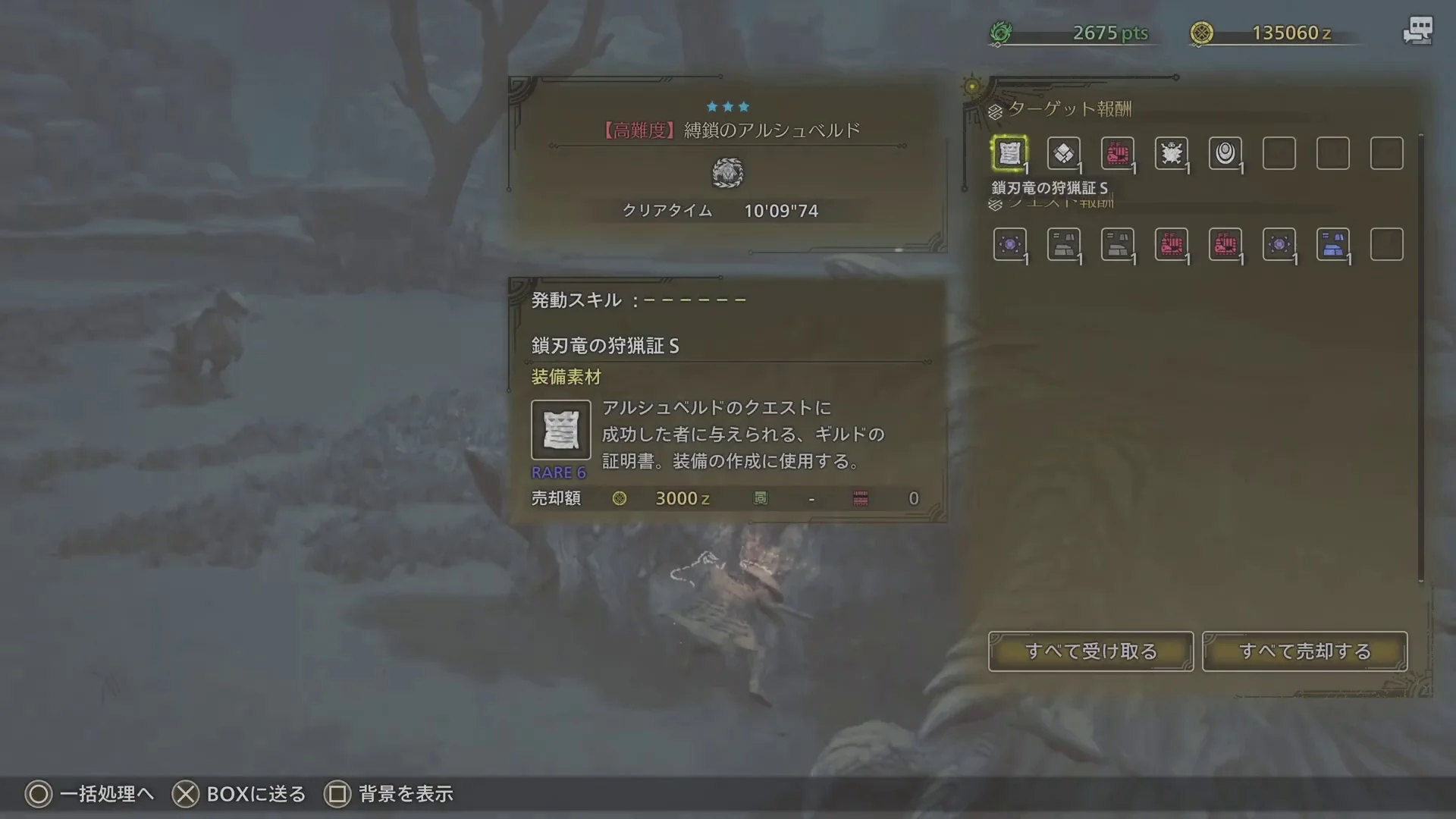 auto screenshot of result image of 【MHWs】縛鎖のアルシュベルド 片手剣ソロ 10'09"74 落石無し/ Arkveld SnS solo