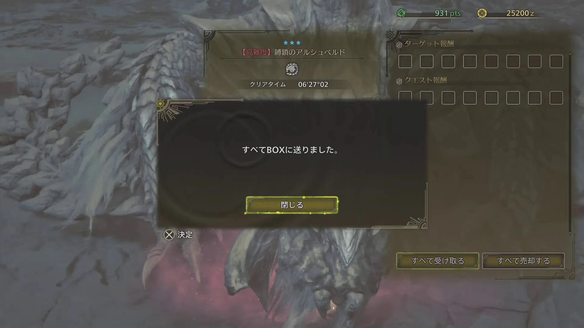 auto screenshot of result image of 【MHWilds:β】アルシュベルド 大剣ソロ 睡眠落石 6'27"02 / Great Sword Arkveld