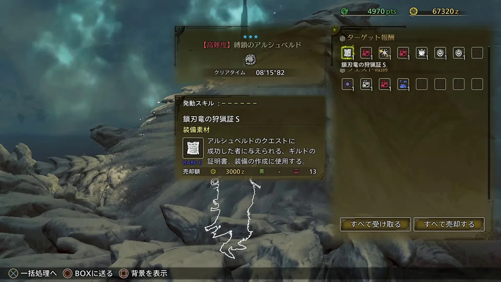 auto screenshot of result image of 【MHWilds OBT2】アルシュベルド チャージアックス 捕獲 ソロ 8'15 Arkveld charge blade 【モンハンワイルズOBT2】