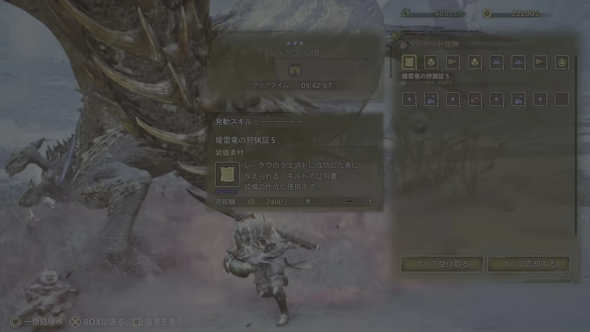 auto screenshot of result image of 【MHWilds β】レ・ダウ　操虫棍　ソロ 05'42"67 / Rey Dau Insect Glaive TA