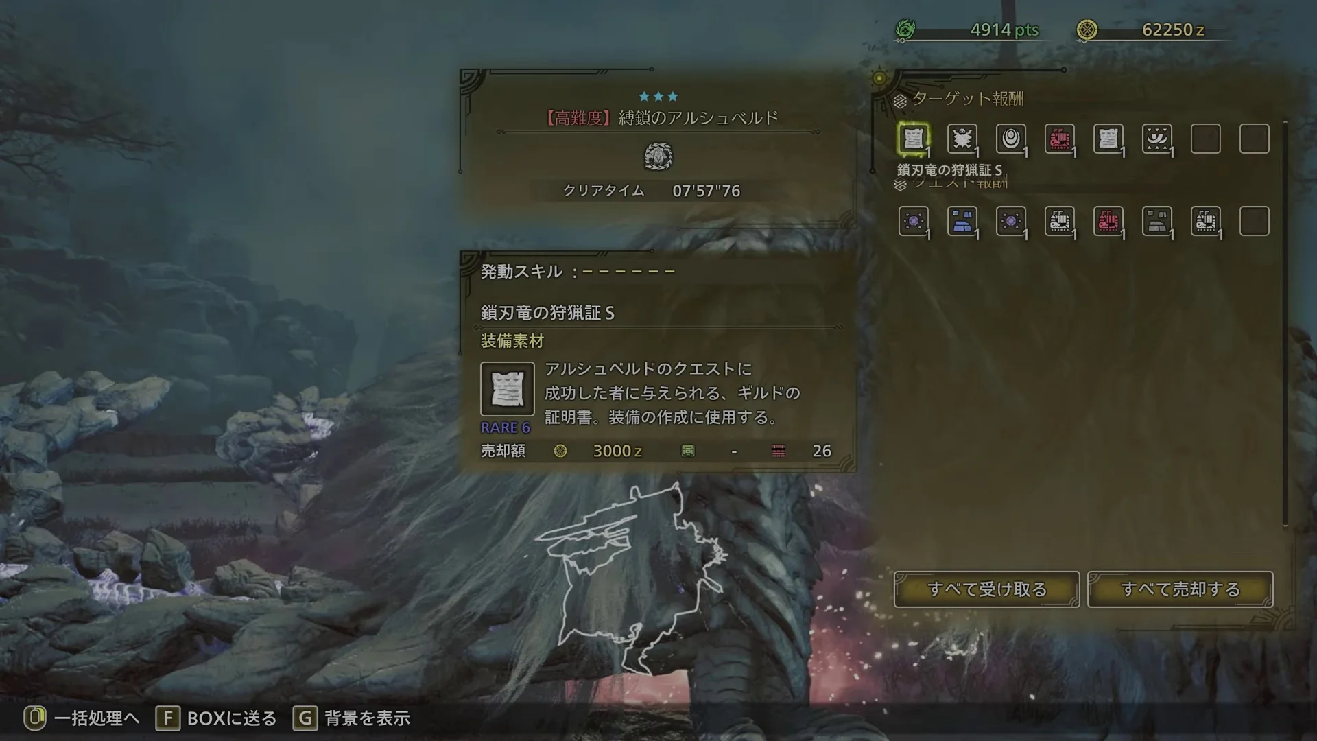 auto screenshot of result image of 【MHWildsβ】アルシュベルド ガンランス 落石・閃光・棘草 無し 07'57"76 /Arkveld Gunlance Solo 【モンハンワイルズ OBT】