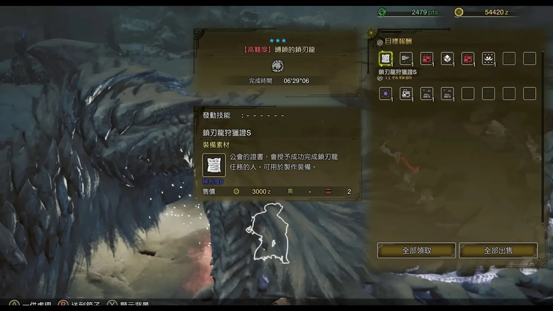 auto screenshot of result image of 【MHWilds】 讓大劍再次偉大 荒野大劍 鎖刃龍 6‘29“06 (落石) アルシュベルド 魔物獵人荒野 monster hunter wilds