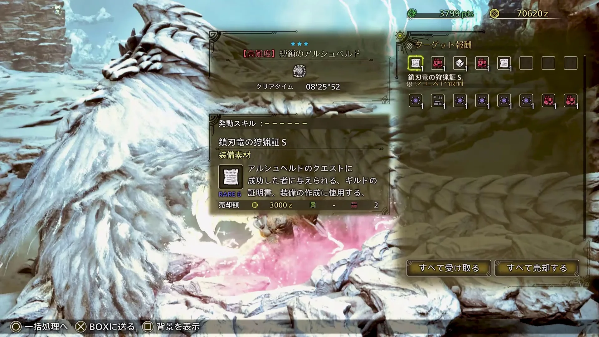 auto screenshot of result image of アルシュベルド  08'25"52 スラアク Switch Axe 睡眠落石 捕獲【モンハンワイルズ/OBT2】