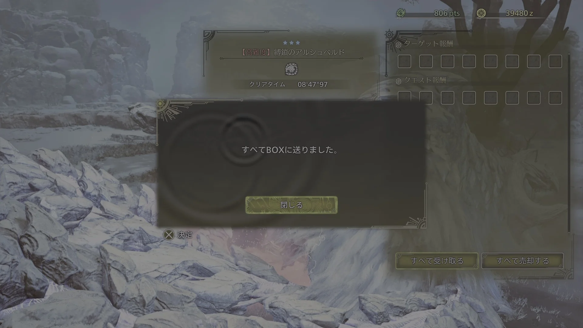 auto screenshot of result image of 【MHWilds:β PS5】 アルシュベルド ハンマー トゲ草落石なし 8分47秒