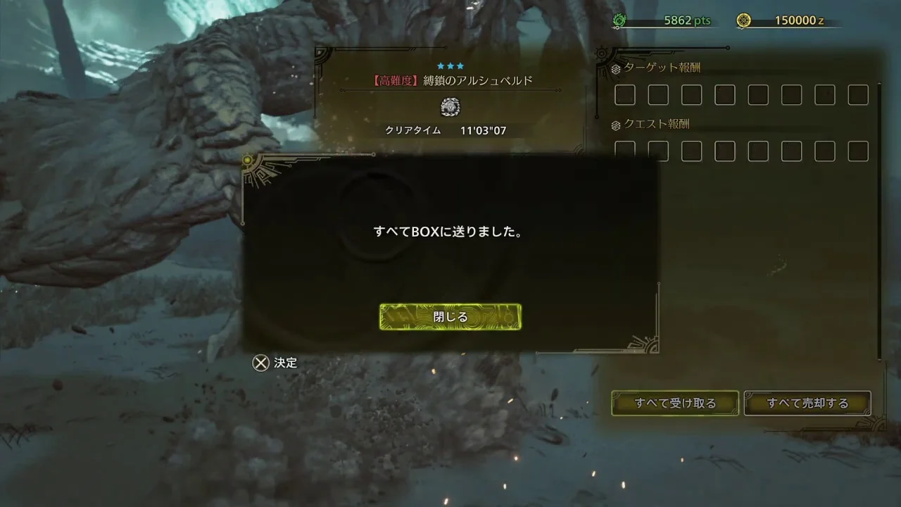 auto screenshot of result image of 【MHWildsβ2】アルシュベルド討伐 チャージアックスソロ 11'03"07 色々なし(サブ武器なし落石なし猫なし罠爆弾なし)