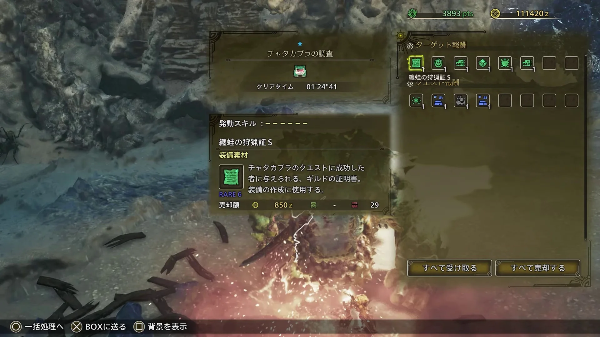 auto screenshot of result image of 【MHWilds OBT】チャタカブラ 太刀 ソロ 01´24¨41 / chatacabra Long Sword solo