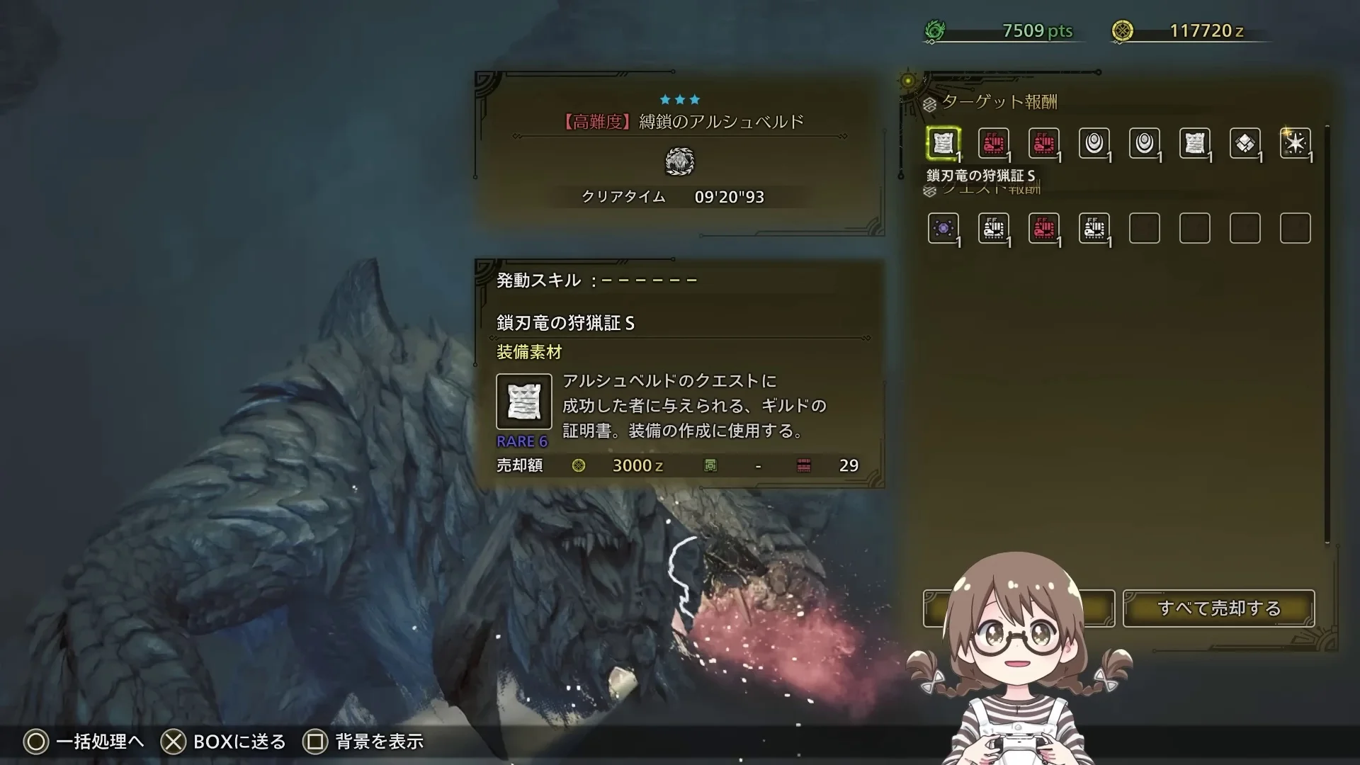 auto screenshot of result image of アルシュベルド落石なし弓ソロ【モンハンワイルズ OBT2 切り抜き】