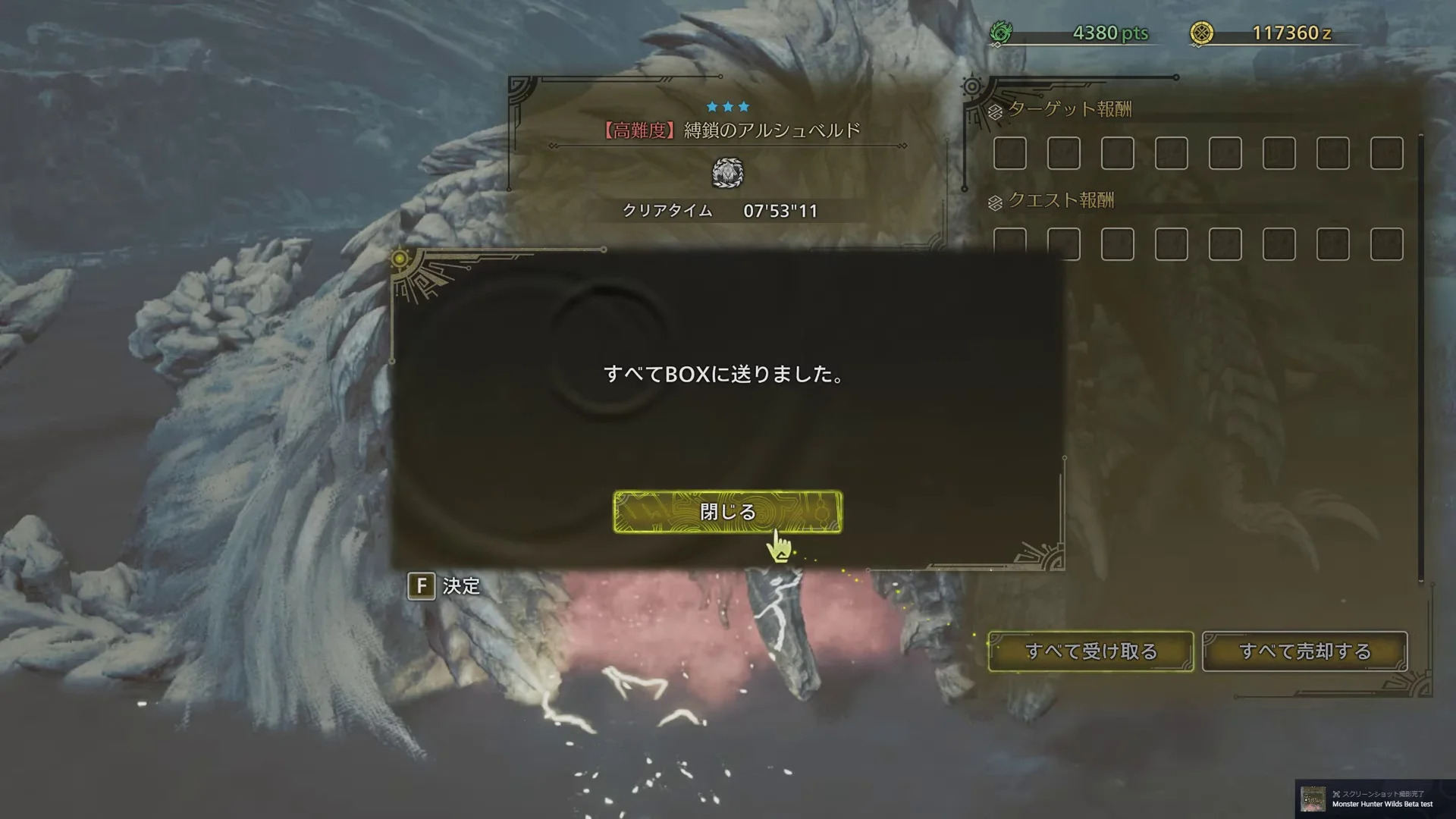 auto screenshot of result image of 【MHWs OBT2】アルシュベルド 弓ソロ 7'53'11 捕獲 /オトモ無し 落石無し