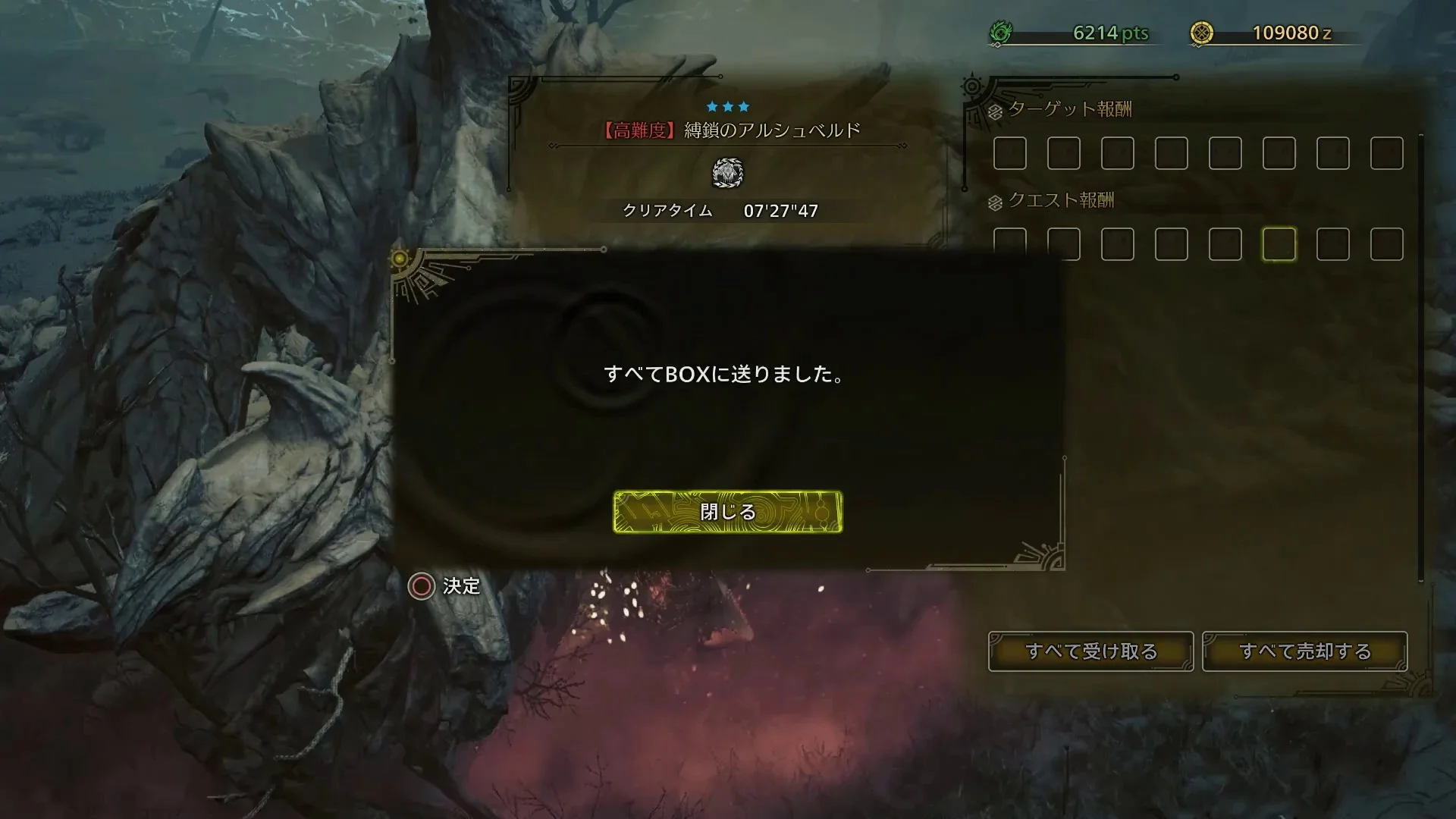 auto screenshot of result image of [MHWilds:β]アルシュベルド チャージアックス ソロ 捕獲 落石なし オトモなし 7’27”47 | Arkveld CB solo