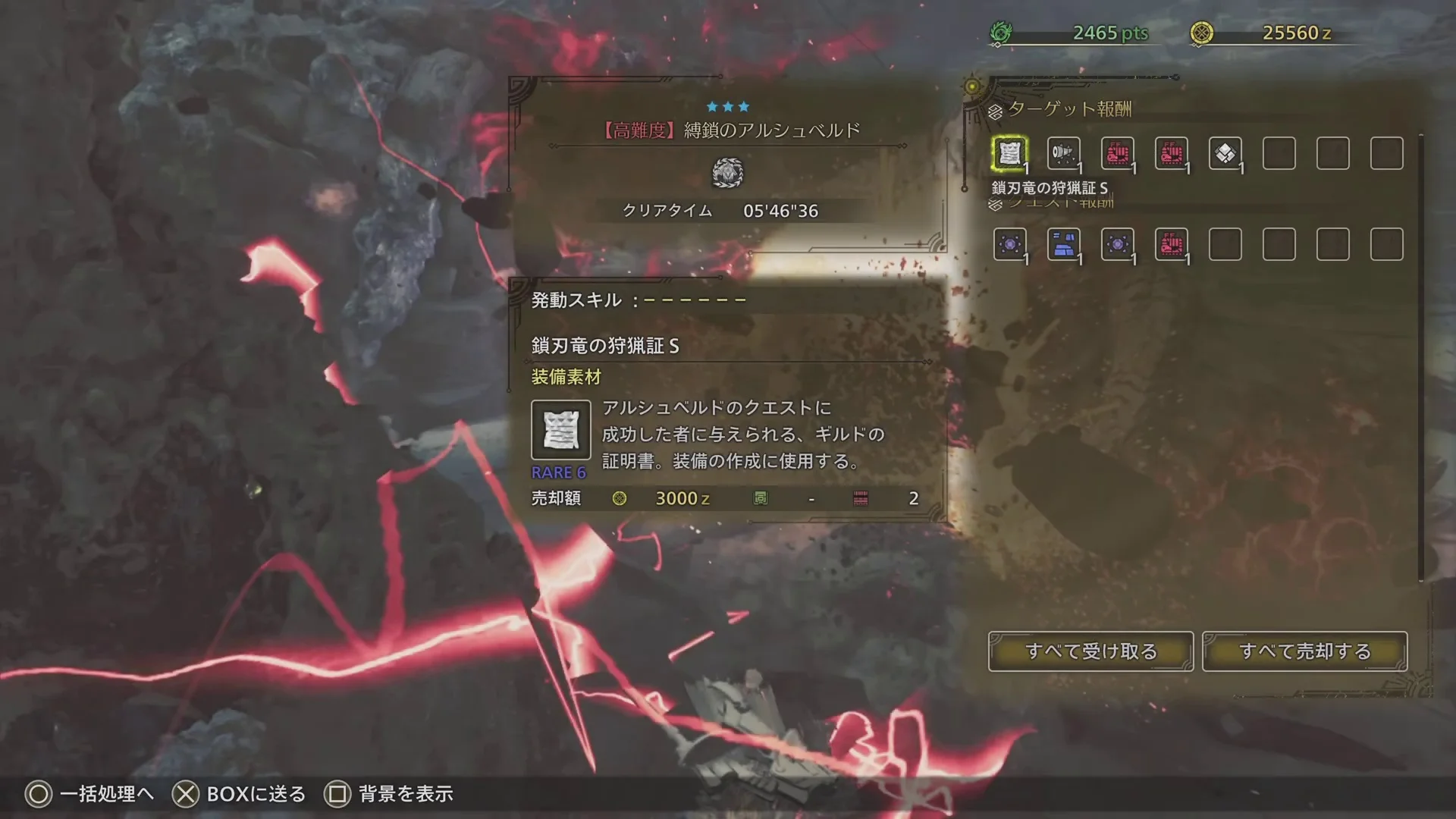 auto screenshot of result image of 【MHWildsβ】アルシュベルド ランス (落石あり) ソロ 5'46"36 / 縛鎖のアルシュベルド ランス ソロ 5'46"36