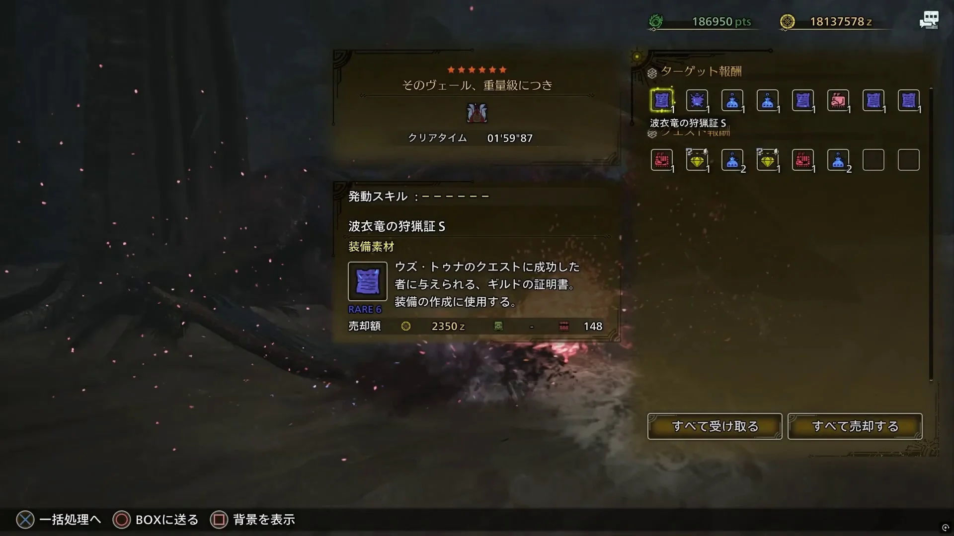 auto screenshot of result image of 【MHWilds | Pc】ウズトゥナ スラッシュアックス 1'59  TA Wiki  |  Uth Duna  Switch Axe