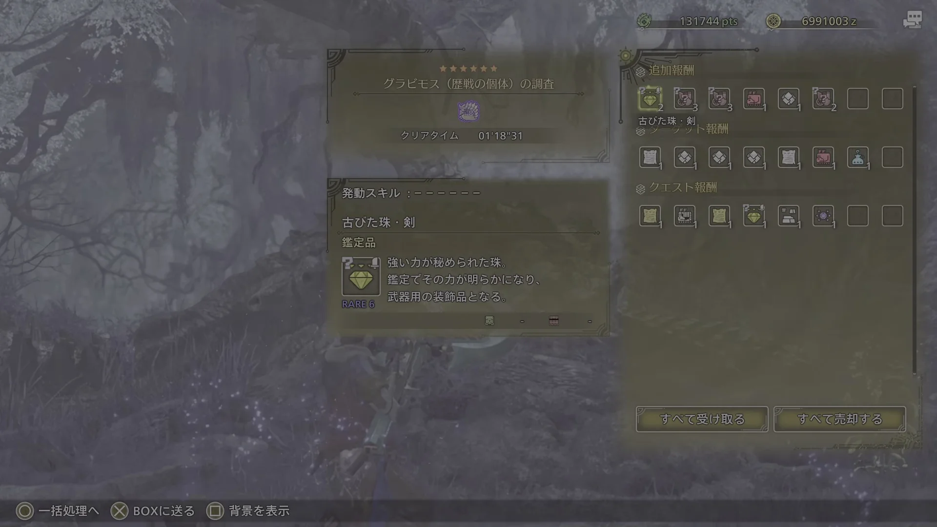 auto screenshot of result image of 【MHWs】【PS5】 調査クエスト 竜都の跡形 歴戦◆5グラビモス ヘビィボウガン ソロ (TA wiki rules) 01'18"31