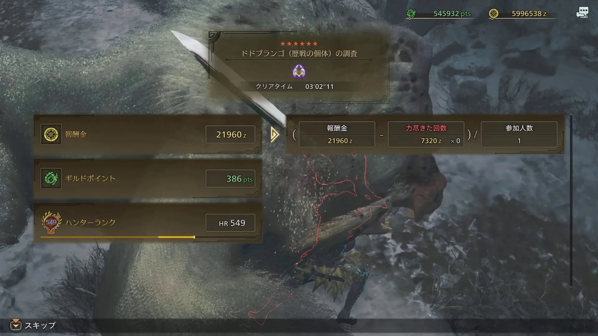 auto screenshot of result image of 【MHWilds/PS5】 歴戦ドドブランゴ(✦︎5) 調査クエスト 発掘太刀 TA wiki rules 3'02"11