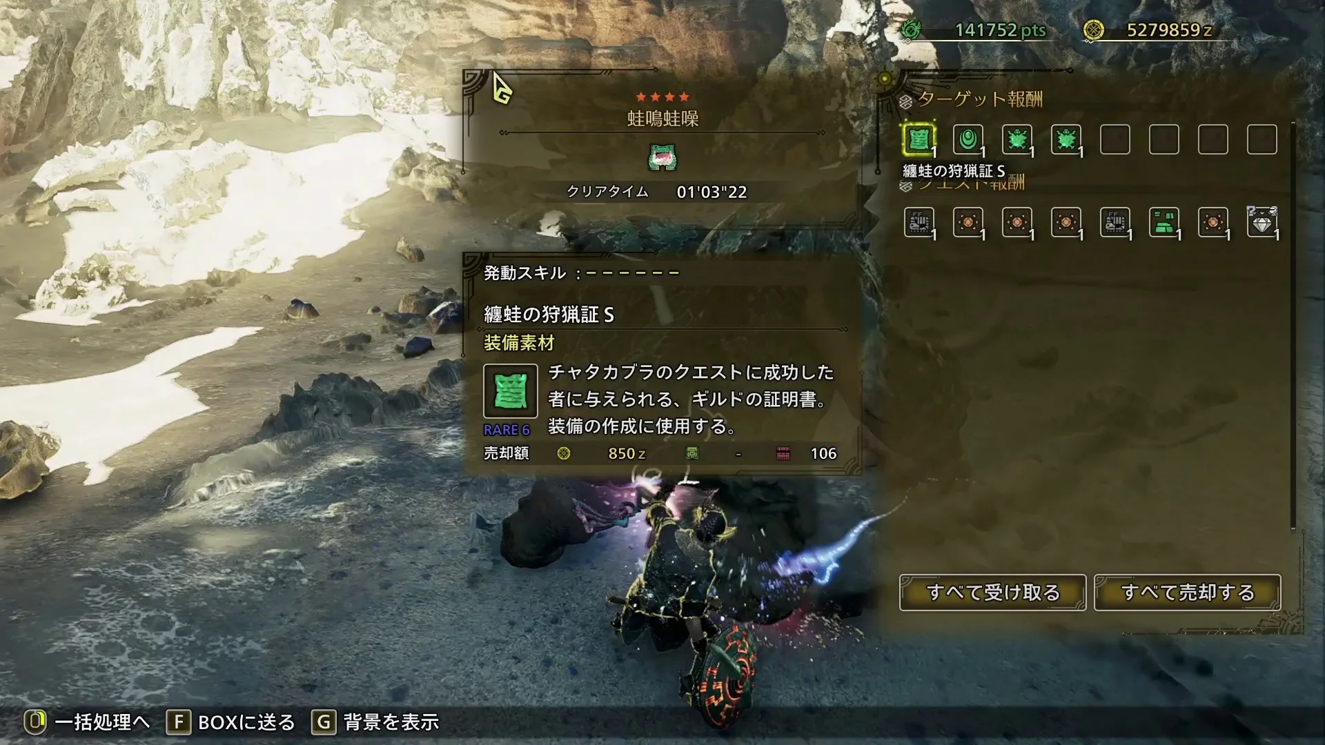 auto screenshot of result image of 【PC/片手剣】蛙鳴蛙噪（チャタカブラ） 1:03.22 TA Wiki