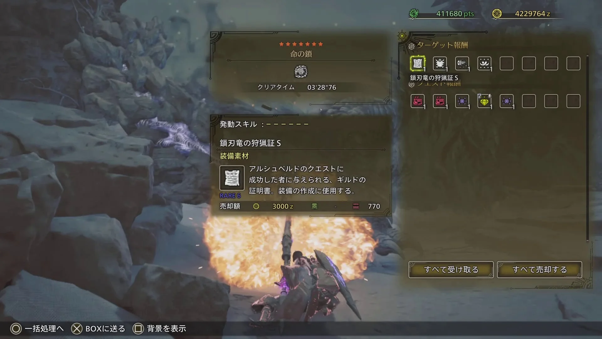 auto screenshot of result image of [MHWilds] アルシュベルド　拡散型ガンランスソロ TAWiki rules 03'28''76 落石、オトモ、閃光、罠、装衣なし【ps5】