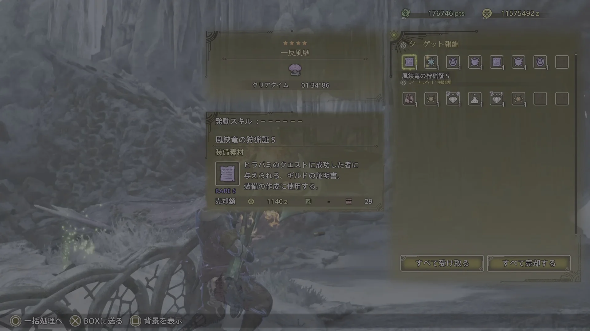auto screenshot of result image of 【MHWs】【PS5】 フリークエスト 一反風靡 ヒラバミ ヘビィボウガン ソロ (TA wiki rules) 01'34"86
